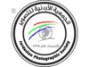 الجمعية الأردنية للتصوير تعلن الفائزين بالمراكز