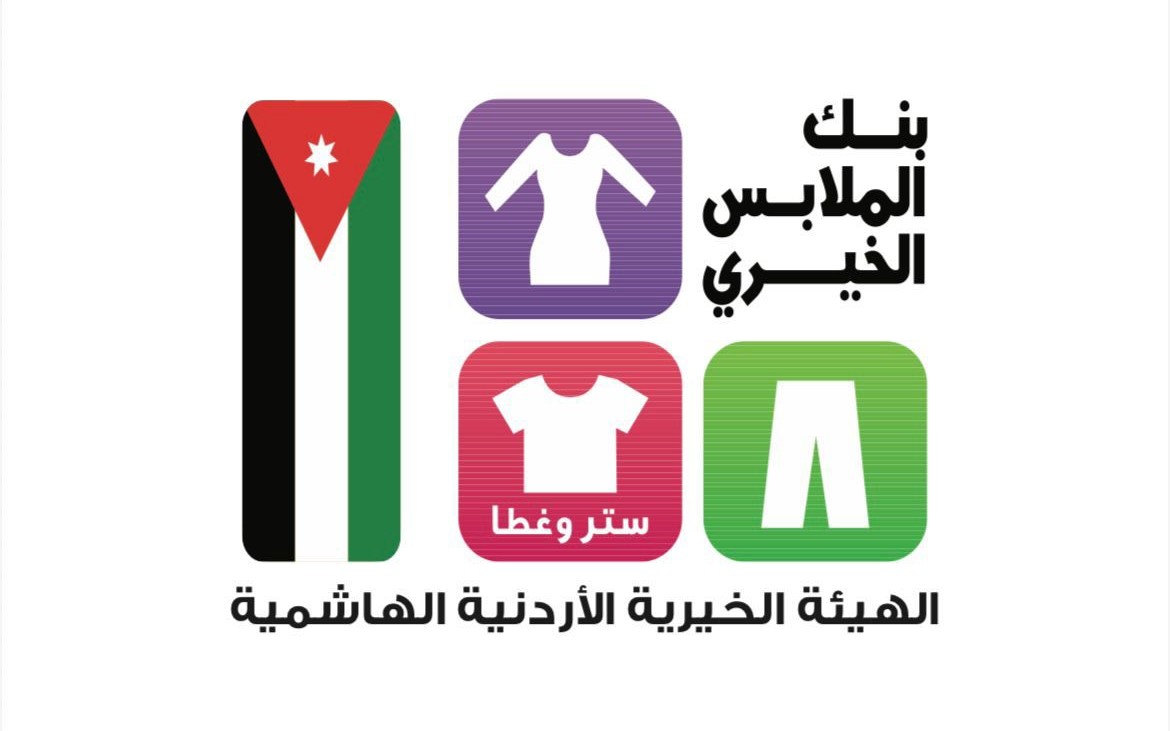 صورة حول : بنك الملابس ينظم صالة متنقلة في كفرنجة بنك الملابس ينظم صالة متنقلة في كفرنجة