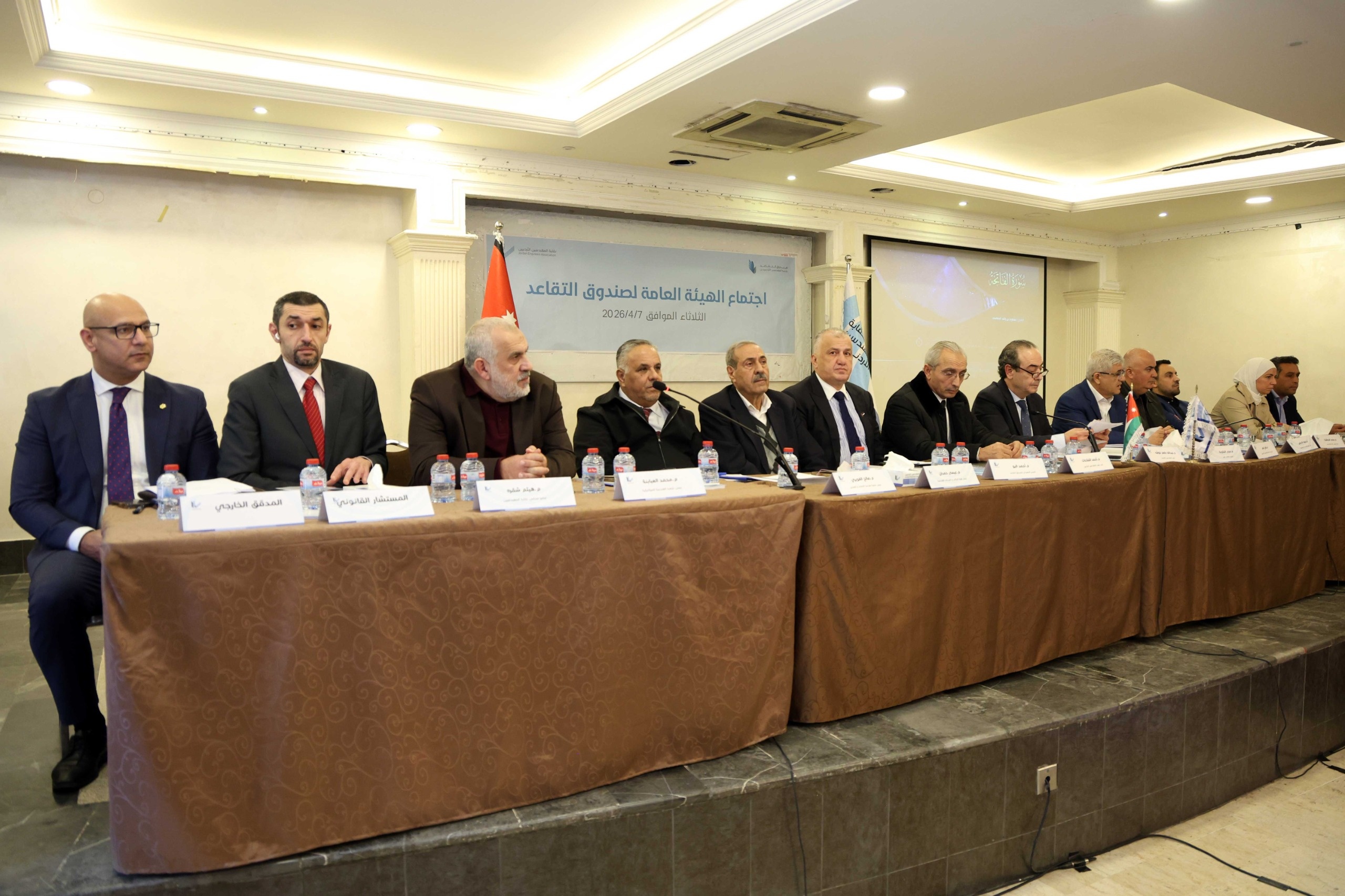 صورة حول : الهيئة العامة تقر تقرير تقاعد المهندسين الهيئة العامة تقر تقرير تقاعد المهندسين