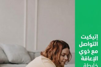 الإعلام واللغة يصنعان صورة ذوي الإعاقة