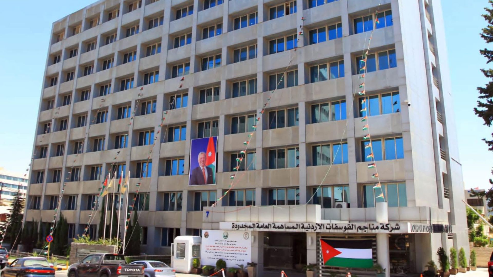 الفوسفات ترفع رأس مالها إلى 500 مليون دينار