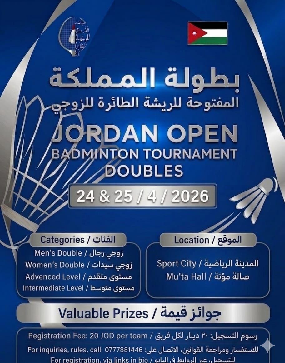 صورة حول : بطولة المملكة للريشة الطائرة تنطلق بمشاركة واسعة بطولة المملكة للريشة الطائرة تنطلق بمشاركة واسعة