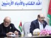 اتحاد الكتّاب يحتفي بيوم العلم الأردني