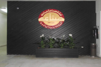 صادرات صناعة عمّان تنمو 2.9% خلال الربع الأول من 2026 رغم التوترات الإقليمية