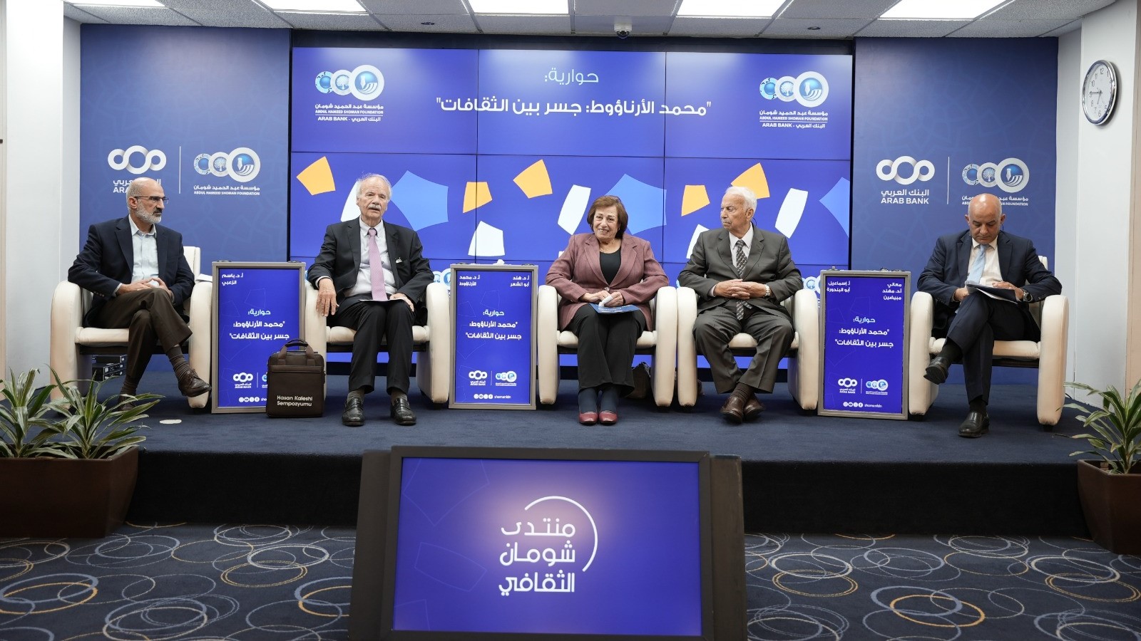 صورة حول : شومان تكرّم المؤرخ الأرناؤوط وتستعرض إنجازاته شومان تكرّم المؤرخ الأرناؤوط وتستعرض إنجازاته