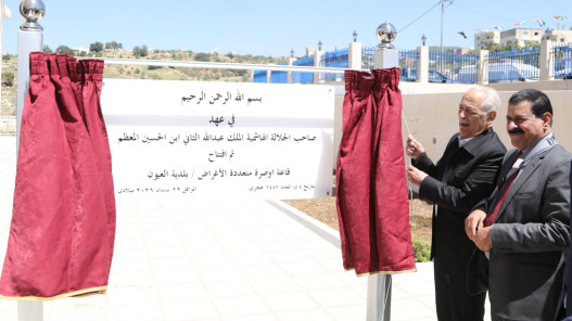 الديوان الملكي يفتتح مشاريع خدمية وتنموية في عجلون