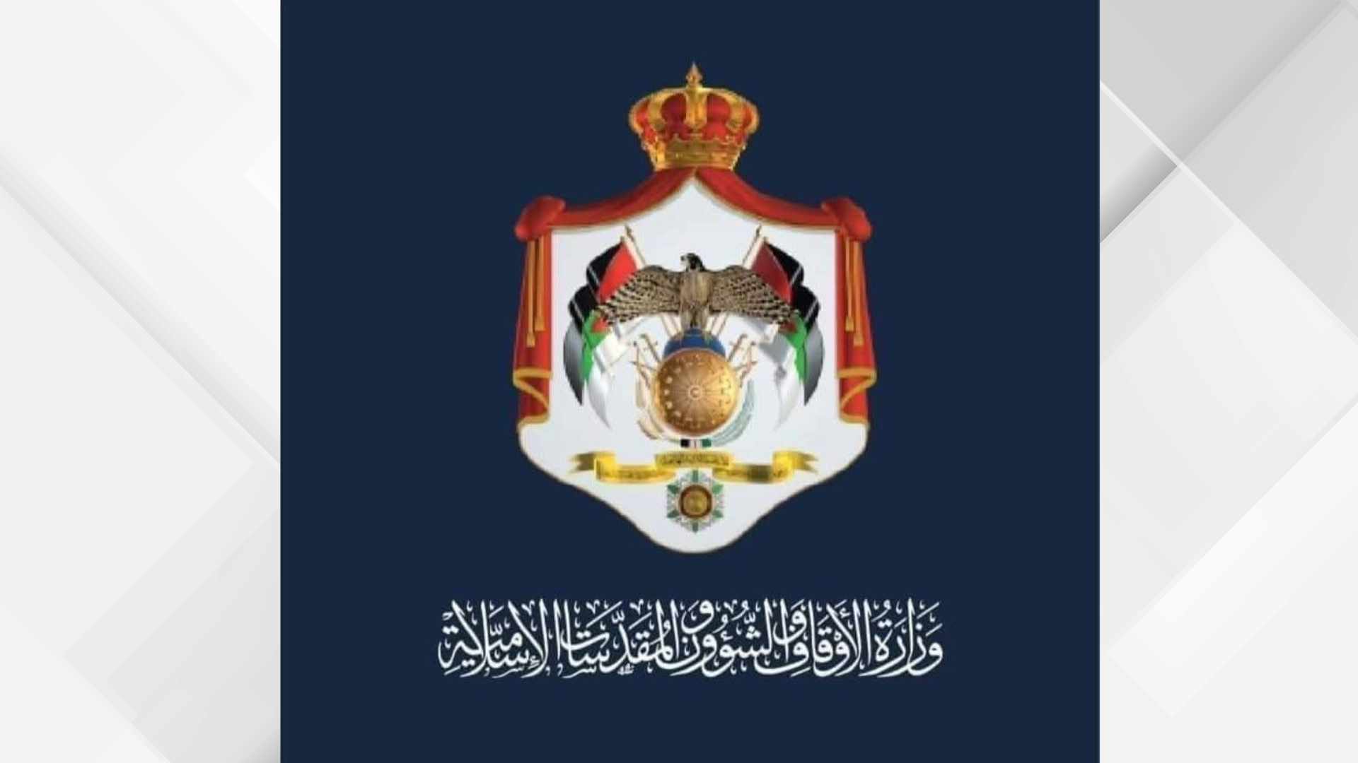 الأوقاف تؤكد منع الحج دون تصريح رسمي