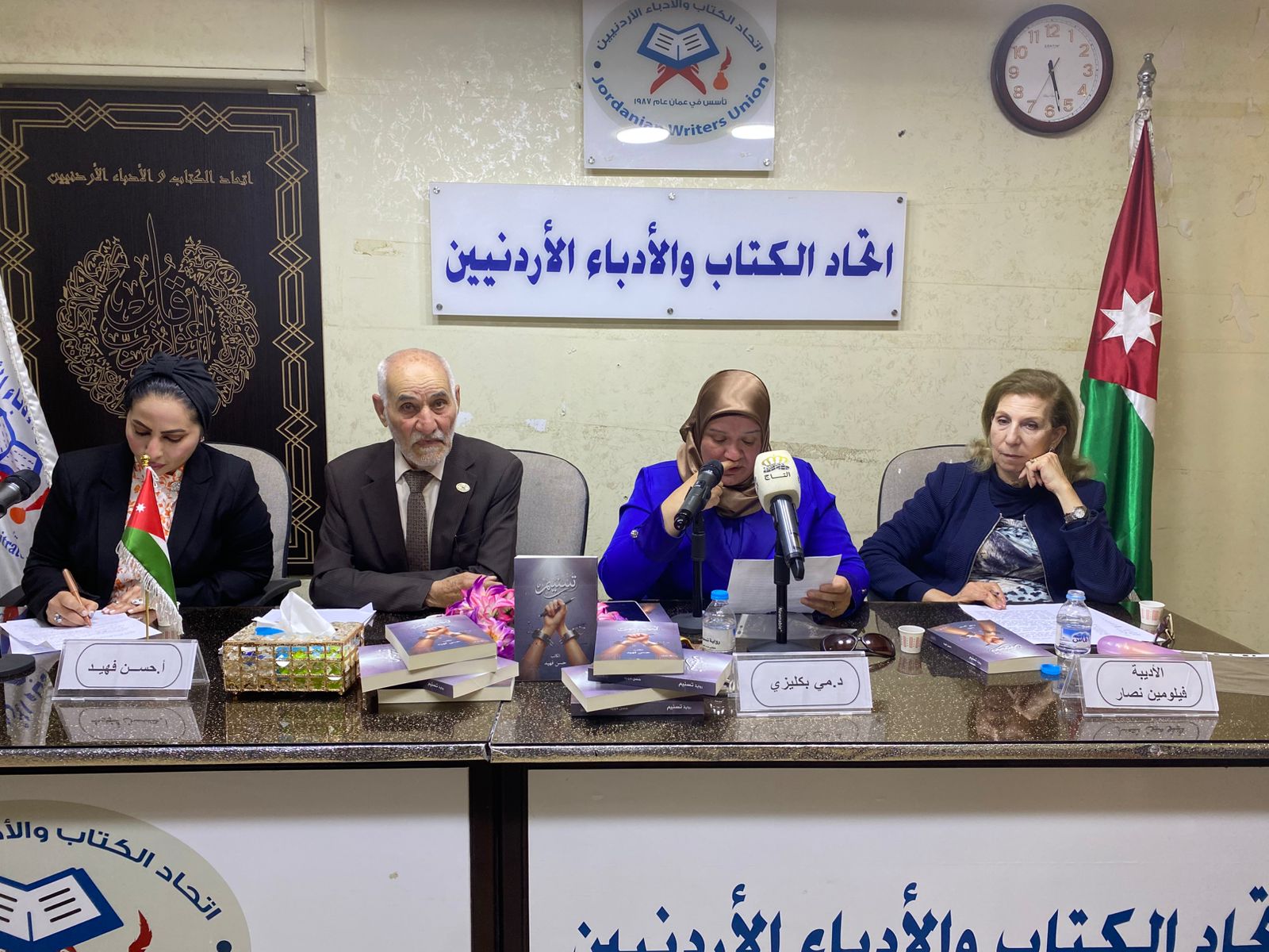 إشهار رواية "تسنيم" للكاتب حسن فهيد في أمسية أدبية نظمها اتحاد الكتاب والأدباء الأردنيين