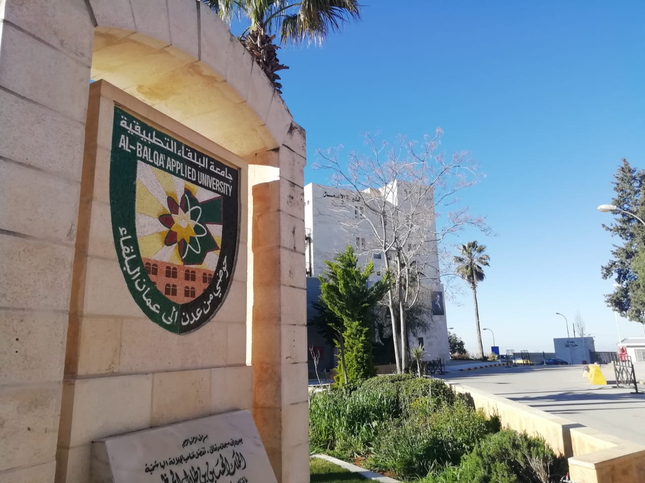 صورة حول : جامعة البلقاء التطبيقية تفتتح عيادة للإقلاع عن التدخين جامعة البلقاء التطبيقية تفتتح عيادة للإقلاع عن التدخين