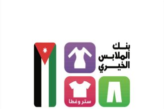 بنك الملابس الخيري ينفذ صالة متنقلة في الريشة لخدمة 400 أسرة