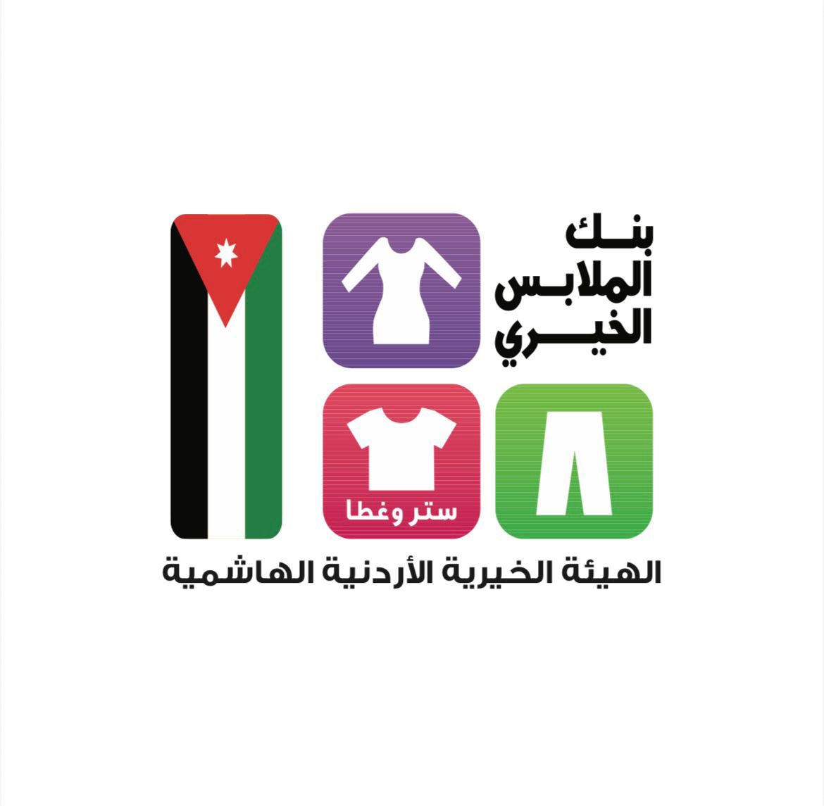 صورة حول : بنك الملابس الخيري ينفذ صالة متنقلة في الريشة لخدمة 400 أسرة بنك الملابس الخيري ينفذ صالة متنقلة في الريشة لخدمة 400 أسرة