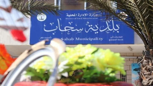 الموئل: سحاب تعاني من تجزئة المساحات العامة