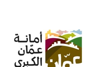 صرف 1.18 مليون دينار كدفعة قروض لموظفي أمانة عمان