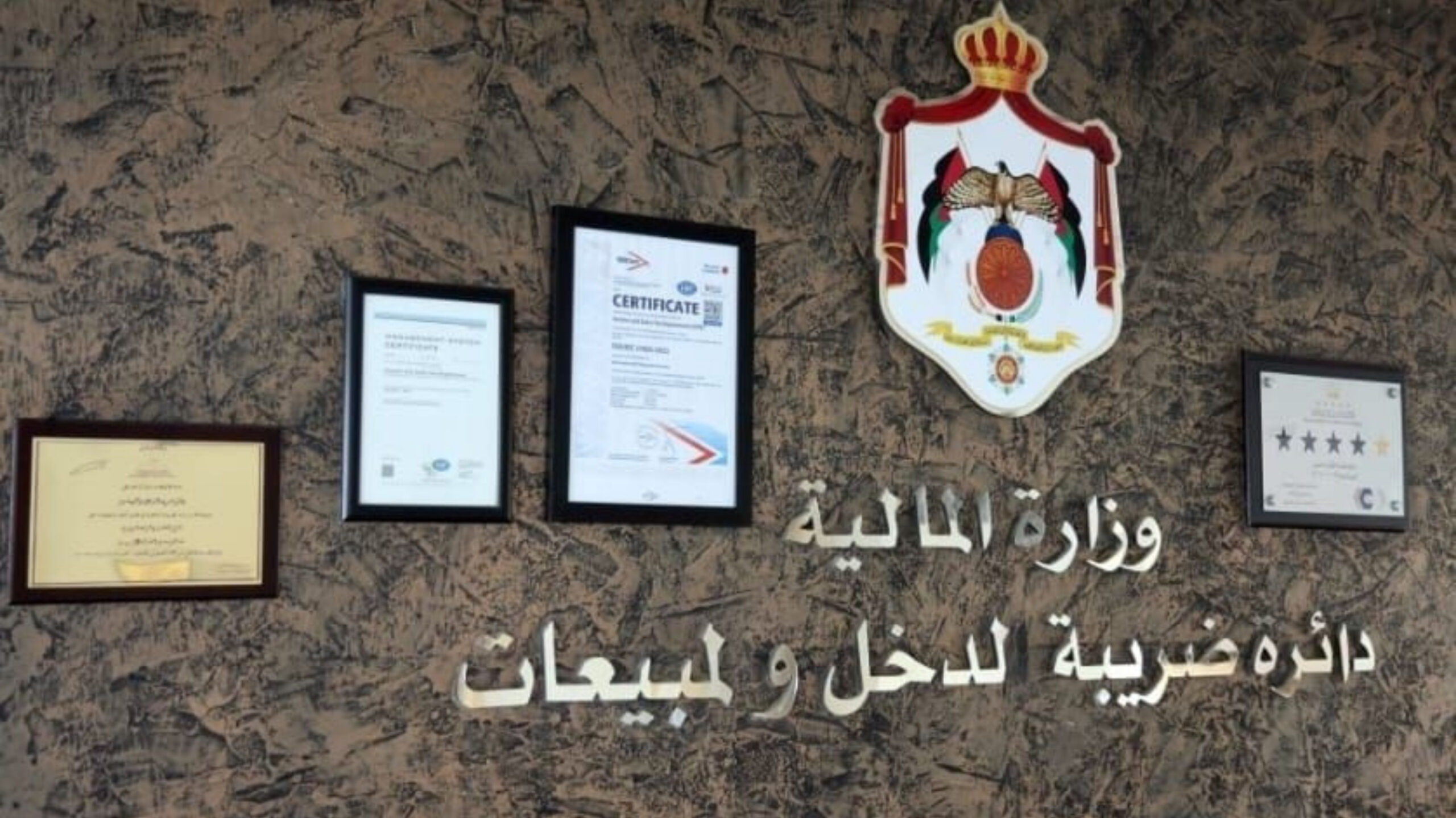 تمديد مهلة تقديم إقرارات ضريبة الدخل 2025