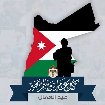 اعتزاز رسمي بدور العمال في مسيرة البناء والتنمية