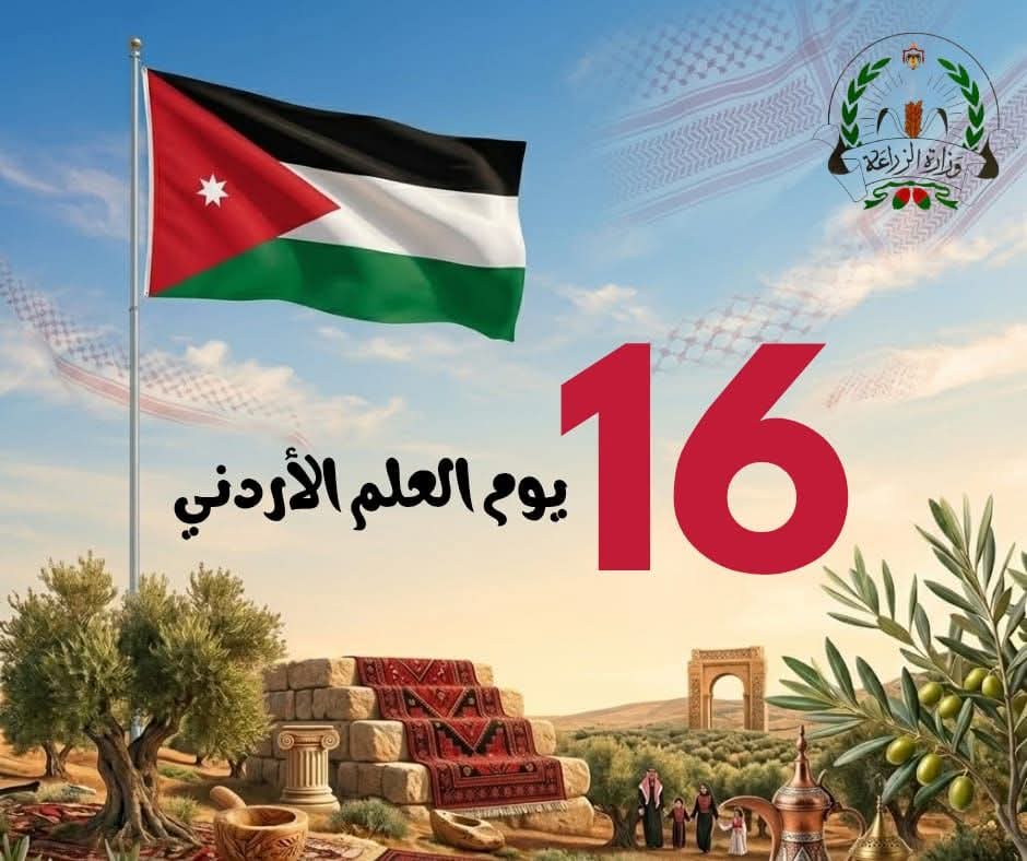 وزير الزراعة: يوم العلم يجسد الانتماء ويعزز العمل لتحقيق الأمن الغذائي