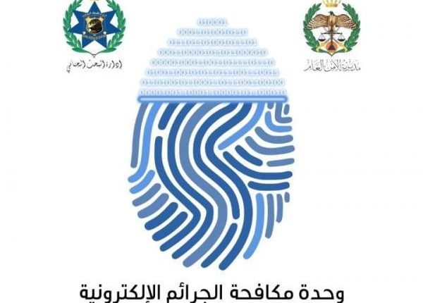 عاجل| الجرائم الإلكترونية تباشر التحقيق مع التي أساءت للعلم بفيديو بيوم العلم