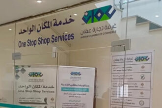 61 ألف معاملة في “خدمة المكان الواحد” بتجارة عمان خلال الربع الأول