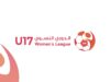 تفوق كبير في انطلاقة الدوري النسوي تحت 17 عامًا مع تصدر الأهلي والعين على المنافسة في الجولة الأولى