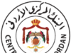 المركزي الأردني يطلق نظام التسويات الفورية (RTGS-JO) لتعزيز التحويلات المصرفية الآمنة
