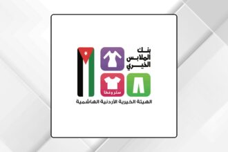 بنك الملابس الخيري يخدم 359 أسرة في دير علا ضمن برنامج “ديرتنا”