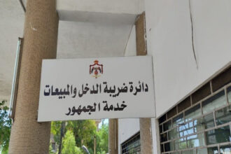 الحكومة تمدد عمل لجنة التسوية الضريبية حتى نهاية حزيران 2026