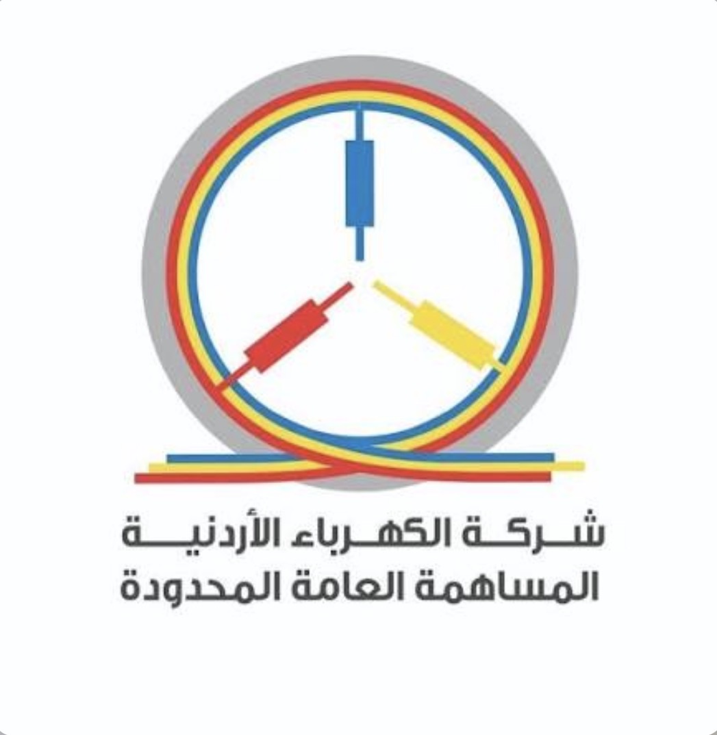 انتخاب مجلس إدارة جديد لشركة الكهرباء الأردنية