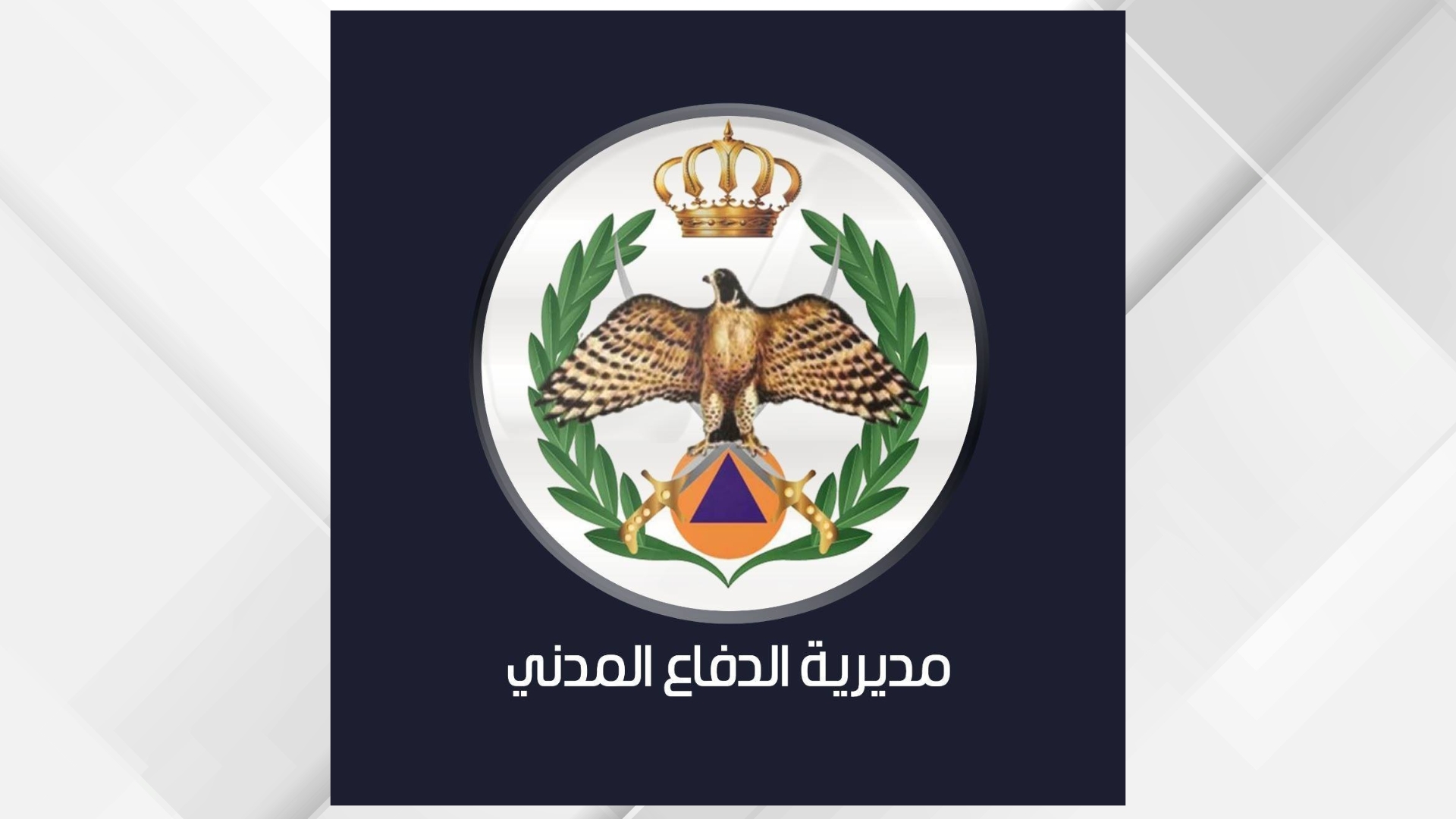 إصابة شخص بحروق إثر حريق في مصنع إطارات بالمنطقة التنموية في المفرق