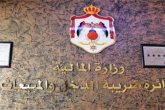 ضريبة الدخل تفتح دوام السبت لتمكين المكلفين من تقديم إقرارات 2025 قبل انتهاء المهلة