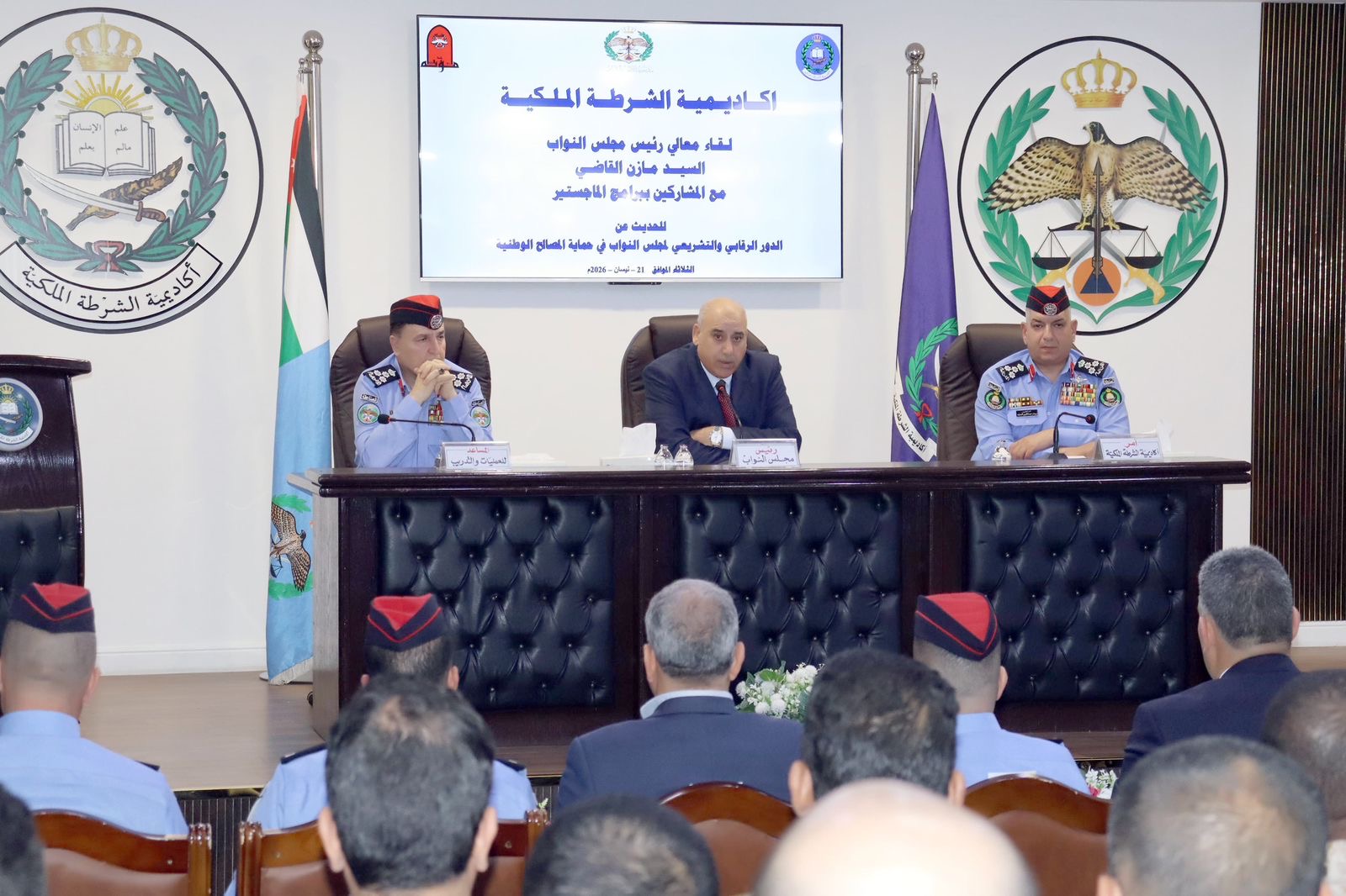 رئيس مجلس النواب يحاضر في أكاديمية الشرطة الملكية