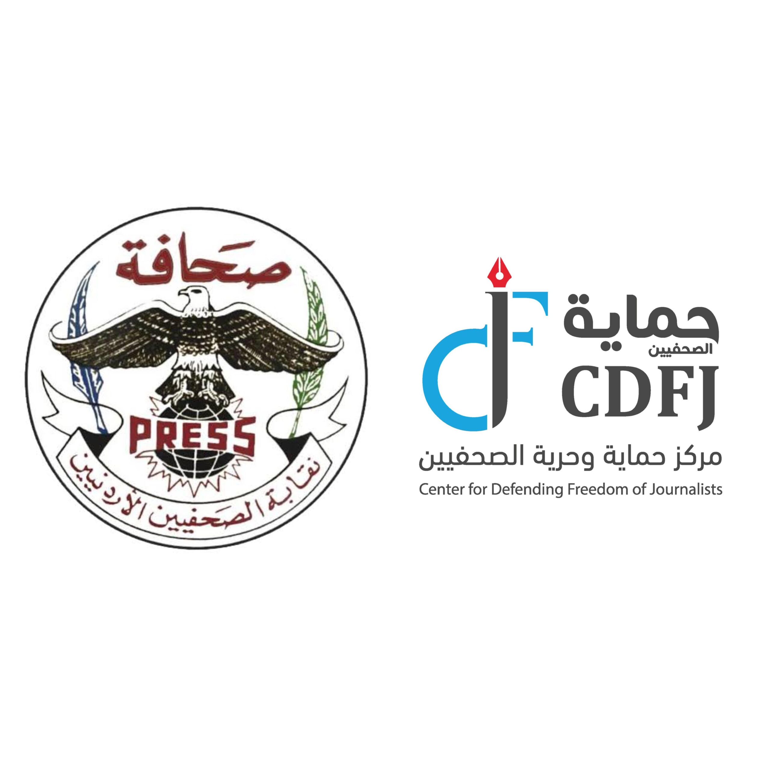 “حماية الصحفيين” تنتقد استبعاد الصحفيين من تغطية اجتماعات اللجان النيابية ونقابة الصحفيين تلتزم الصمت