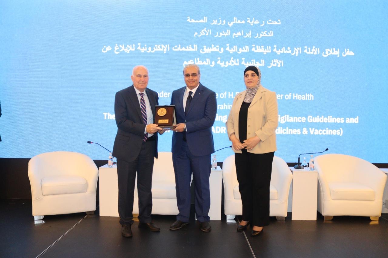 البدور يرعى إطلاق الأدلة الإرشادية لليقظة الدوائية وتطبيق الخدمات الإلكترونية للإبلاغ عن الآثار الجانبية