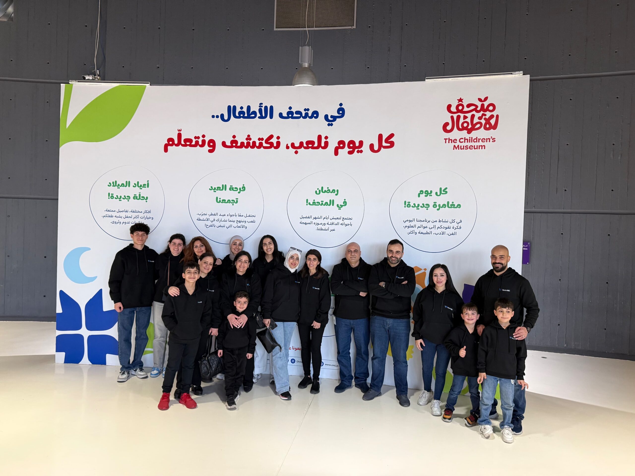 بنك ABC في الأردن يقيم إفطاراً للأطفال الأيتام ضمن مبادراته الرمضانية الخيرية