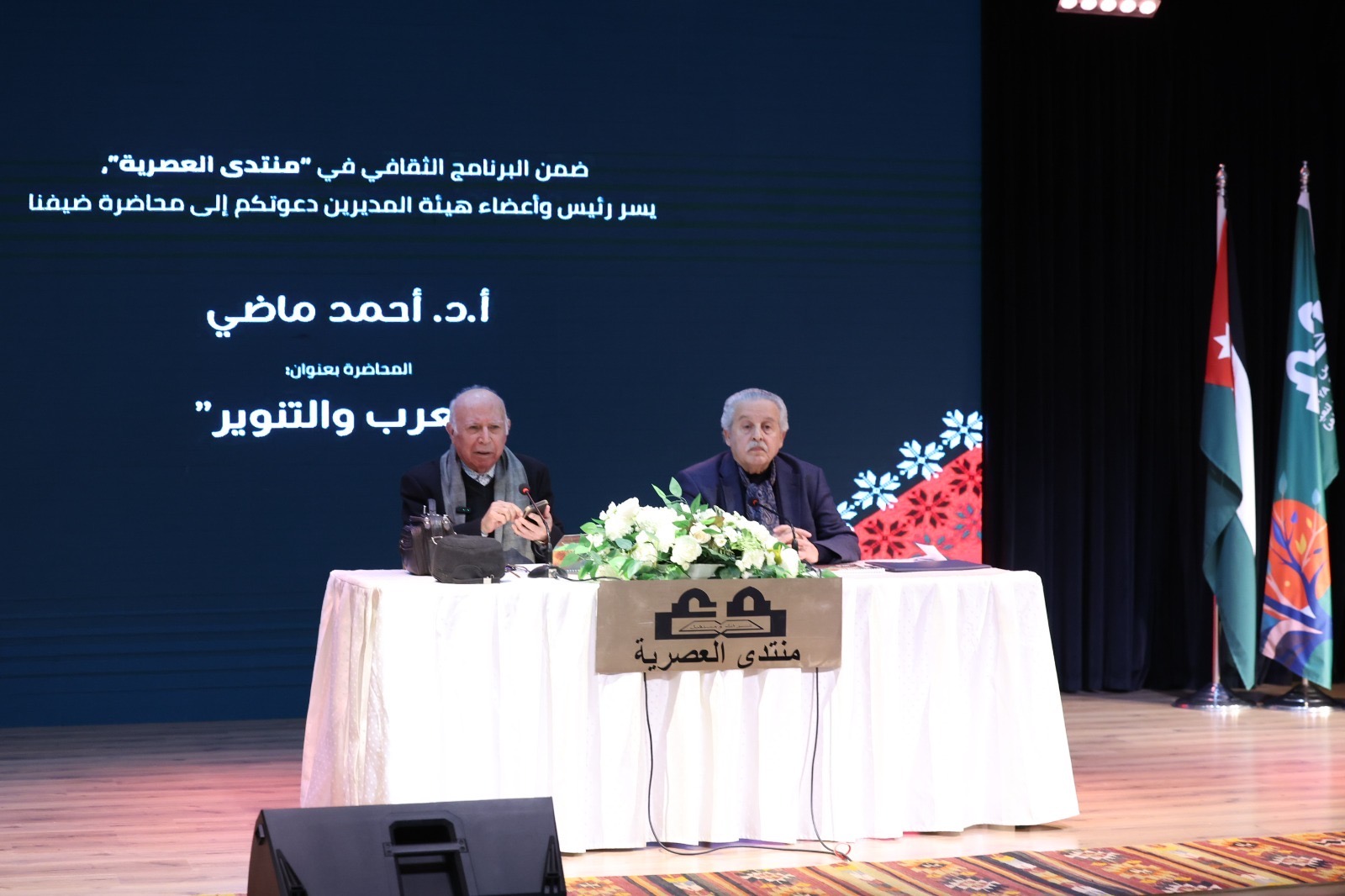 د.أحمد ماضي من «منتدى العصرية»: العقل والحرية في سؤال التنوير العربي