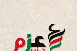 بيان صادر عن حزب عزم