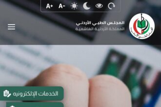 المجلس الطبي يطلق "بوابة المقيم": خدمة إلكترونية لسماع صوت الأطباء المقيمين