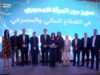 Orange Money Sponsors Central Bank of Jordan Event: “Strengthening the Women’s Key Role in the Financial and Banking Sector”