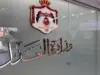 48 محاميا يؤدون اليمين القانونية أمام وزير العدل
