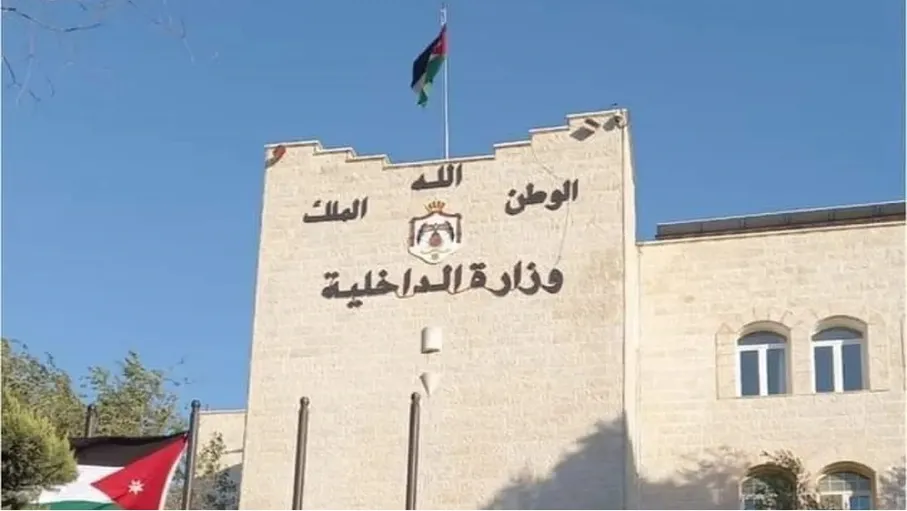 صورة حول : عاجل - الداخلية: توقيف مشاركين باجتماع لجماعة الإخوان المحظورة بالعقبة عاجل - الداخلية: توقيف مشاركين باجتماع لجماعة الإخوان المحظورة بالعقبة