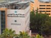 عمان الاهلية تستحدث تعليمات وسياسة ناظمة للتعامل مع الابحاث المسحوبة "Retracted Publication"