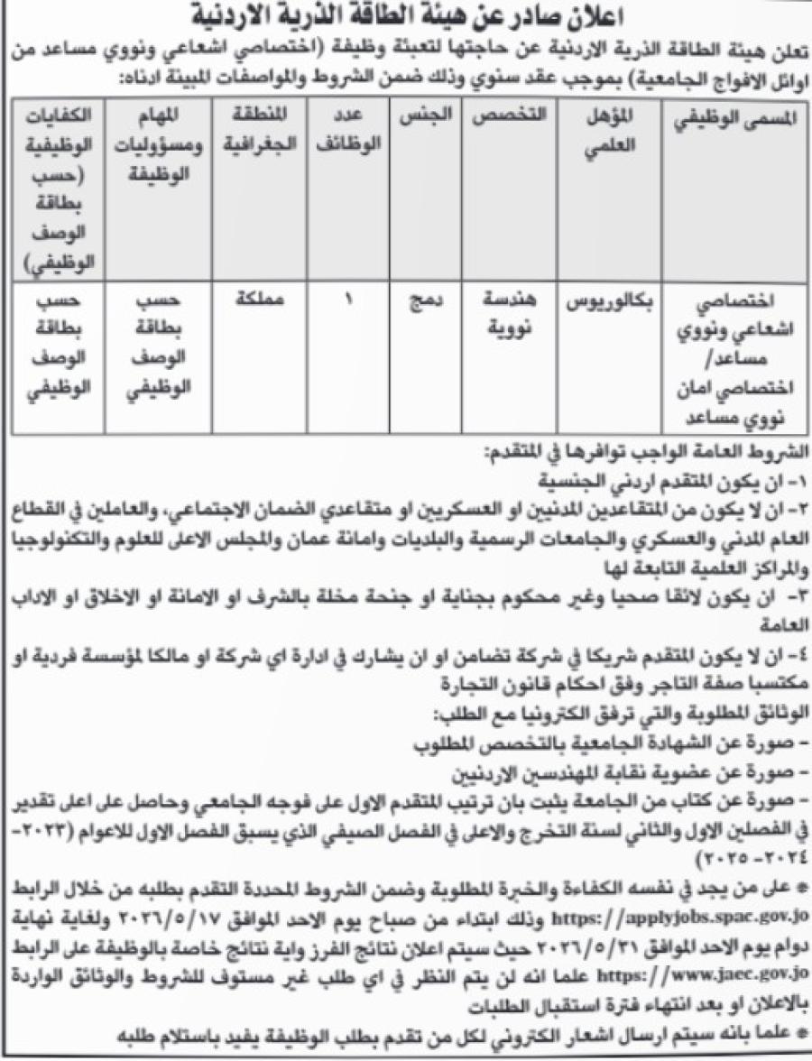 وظائف شاغرة في الحكومة - تفاصيل