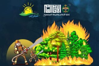 ضمن مبادرة “صيف آمن”.. إرشادات لتفادي حرائق التنزه والأعشاب