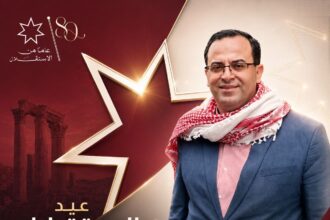 ثمانون عاماً من الاستقلال… وثمانون عاماً من بناء دولةٍ آمنت بالإنسان الأردني وجعلت من الشباب عنواناً للمستقبل وشريكاً في صناعة القرار