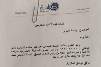 صراحة نيوز: تأخير الرد على طلب تعيين رئيس تحرير جديد يثير تساؤلات حول الإجراءات