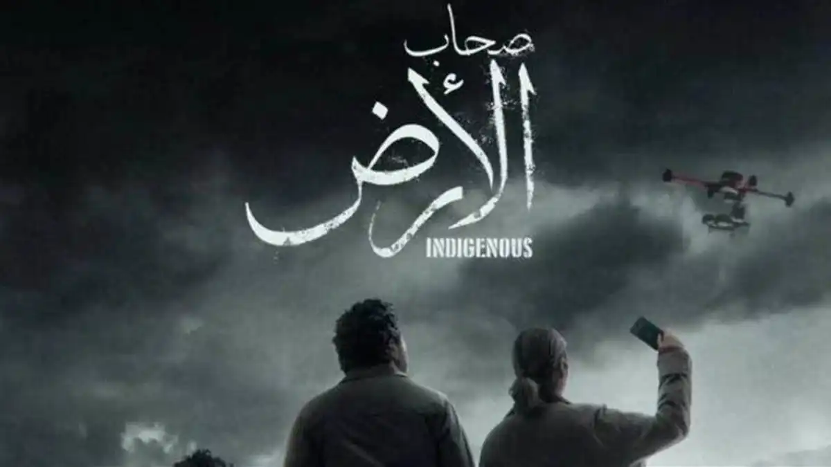 مسلسل "صحاب الأرض" يتحول إلى مادة امتحان في مصر