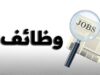 مرشحون لوظيفة معلم مدعوون للمقابلات