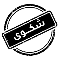 أمام أمانة عمان.. حفرة في تلاع العلي تثير مخاوف المواطنين (صورة)