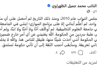 النائب محمد الظهراوي: "لم أحصل حتى على “علبة سردين” من الحكومة"