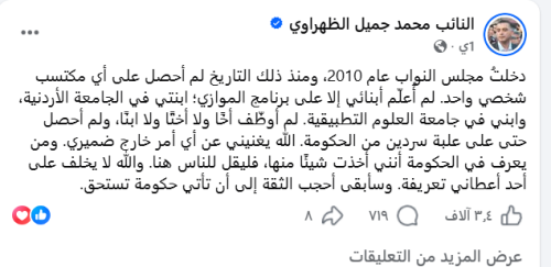 النائب محمد الظهراوي: "لم أحصل حتى على “علبة سردين” من الحكومة"