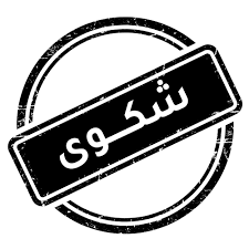 أمام أمانة عمان.. حفرة في تلاع العلي تثير مخاوف المواطنين (صورة)